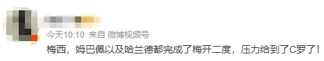 哈登姆巴佩获得西甲金冲上热搜(哈登 fiba)