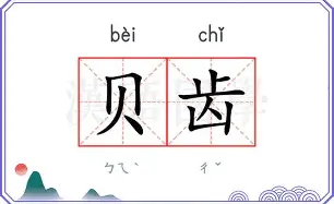 贝林厄姆主教练3选1球迷热议的简单介绍|完美竞技官方平台