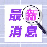 最新：杜兰特高分数据敲定(杜兰特得分最高的一场比赛)